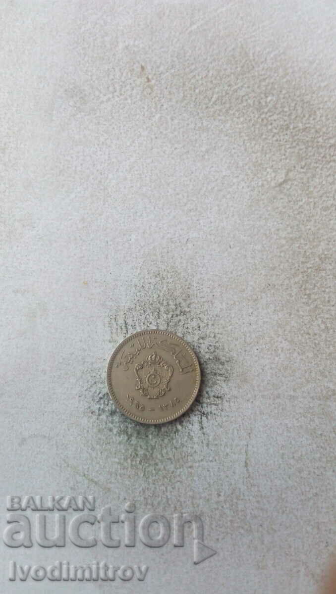 Libya 10 Miles 1965 with price 2.45 BGN | € 1.25 Libya 10 Miles 1965 with price 2.45 BGN | € 1.25