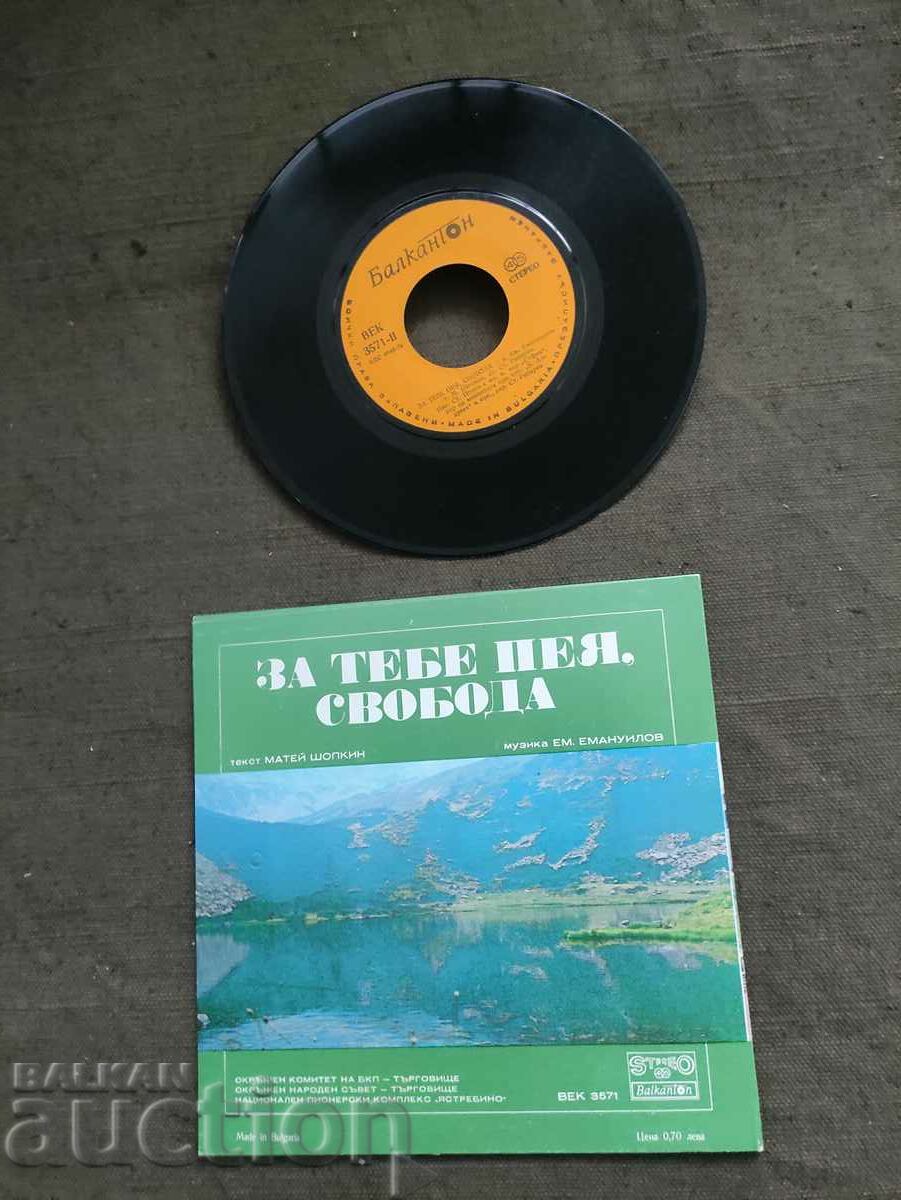 CENTURY 3571- I am Bulgarian; I sing for you, freedom with price 200.00 BGN | € 102.26 CENTURY 3571- I am Bulgarian; I sing for you, freedom with price 200.00 BGN | € 102.26