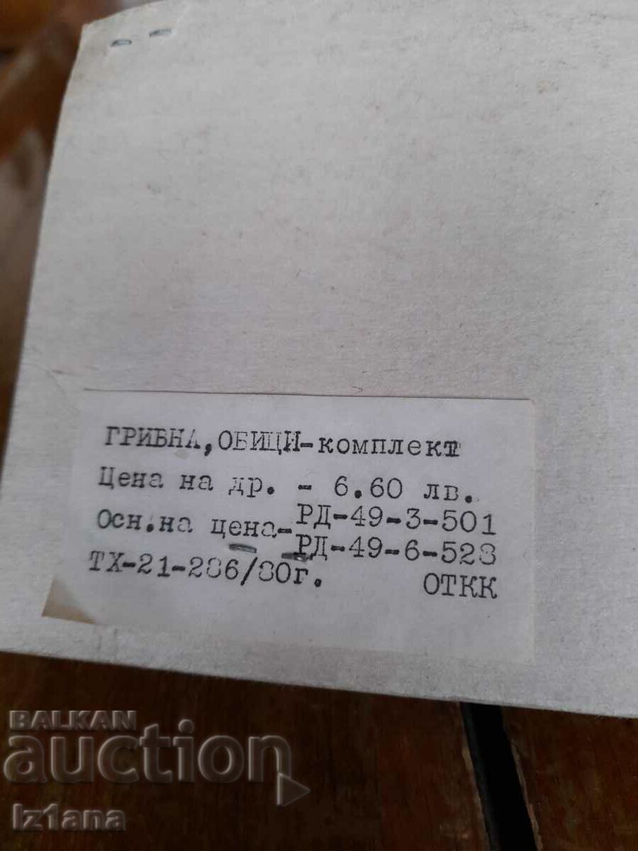 Old Women's Bracelet and Earrings Set - 7 Old Women's Bracelet and Earrings Set - 7