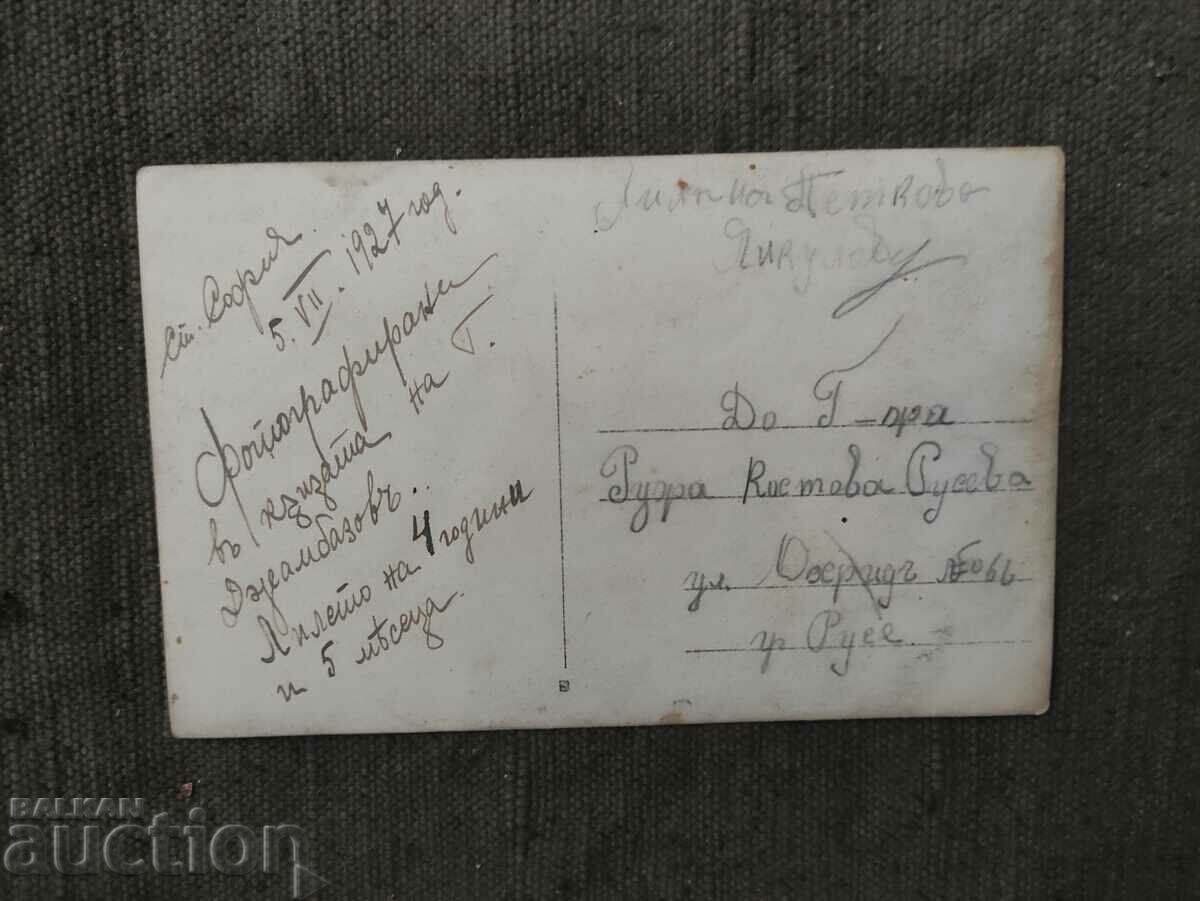 In Zambazov's house 1927 with price 70.00 BGN | € 35.79 In Zambazov's house 1927 with price 70.00 BGN | € 35.79