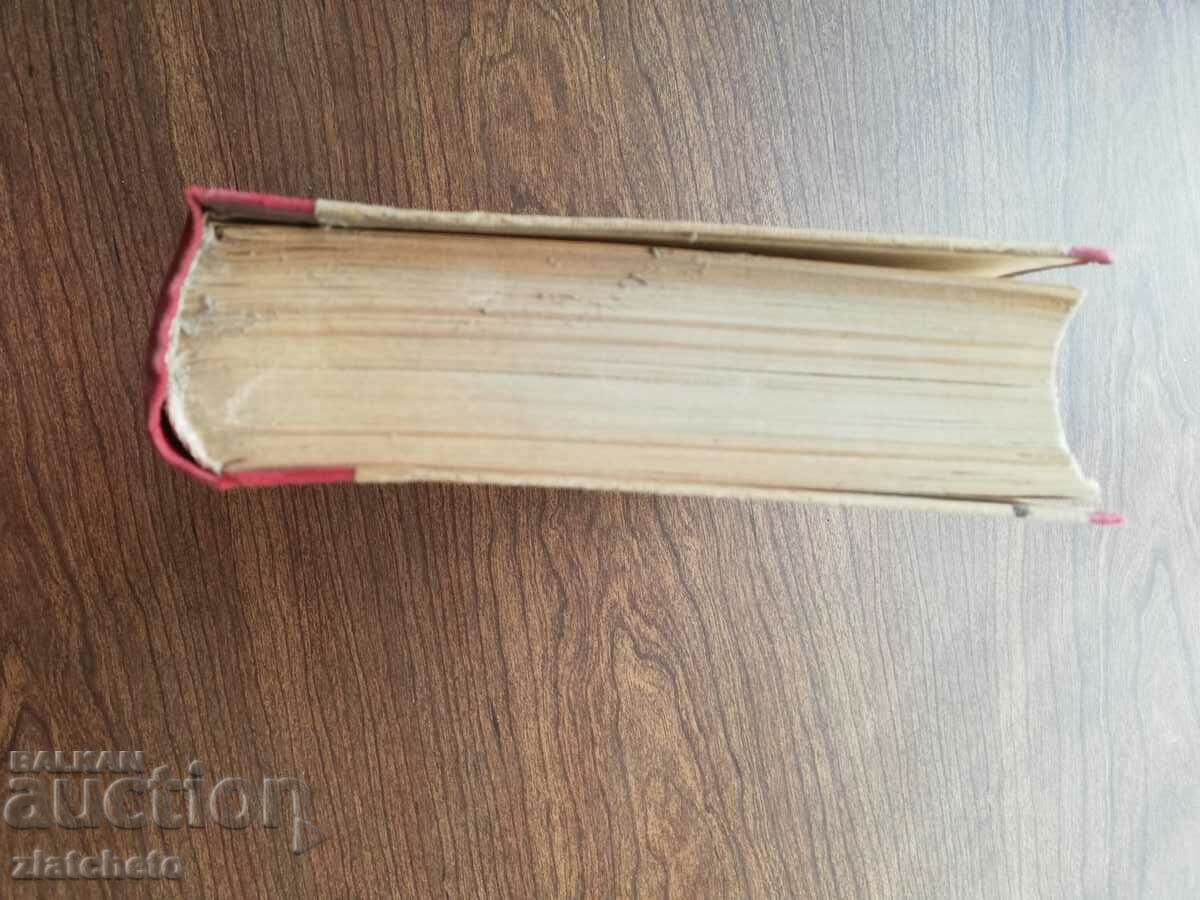 Auction N.I. Gruzdev - Tanks. Theory 1944 Auction N.I. Gruzdev - Tanks. Theory 1944