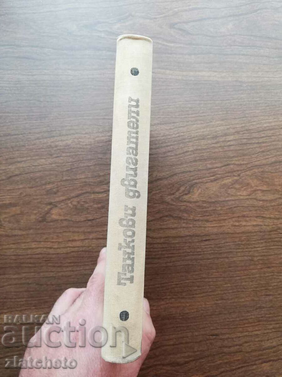 A. G. Kozlov - Tank engines. Part 1 (Device) 1966 with price 70.00 BGN | € 35.79 A. G. Kozlov - Tank engines. Part 1 (Device) 1966 with price 70.00 BGN | € 35.79