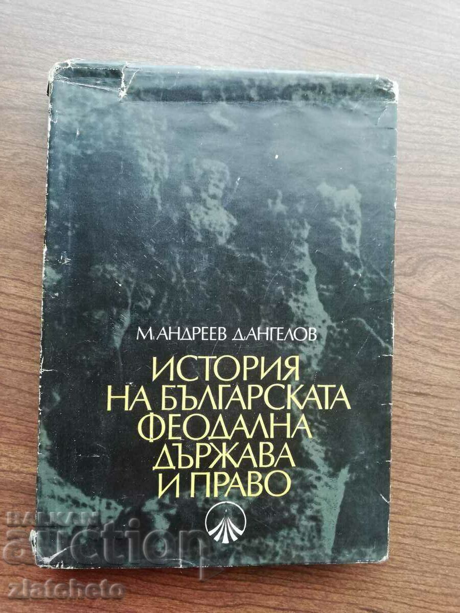 M. Andreev, D. Angelov - Ιστορία του βουλγαρικού φεουδαρχικού κράτους..