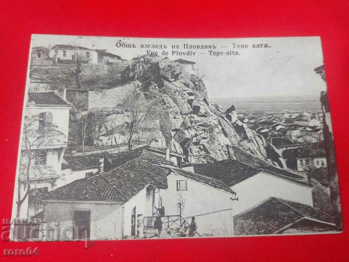 PLOVDIV - GENERAL VIEW - 1905 with price 36.00 BGN | € 18.41 PLOVDIV - GENERAL VIEW - 1905 with price 36.00 BGN | € 18.41