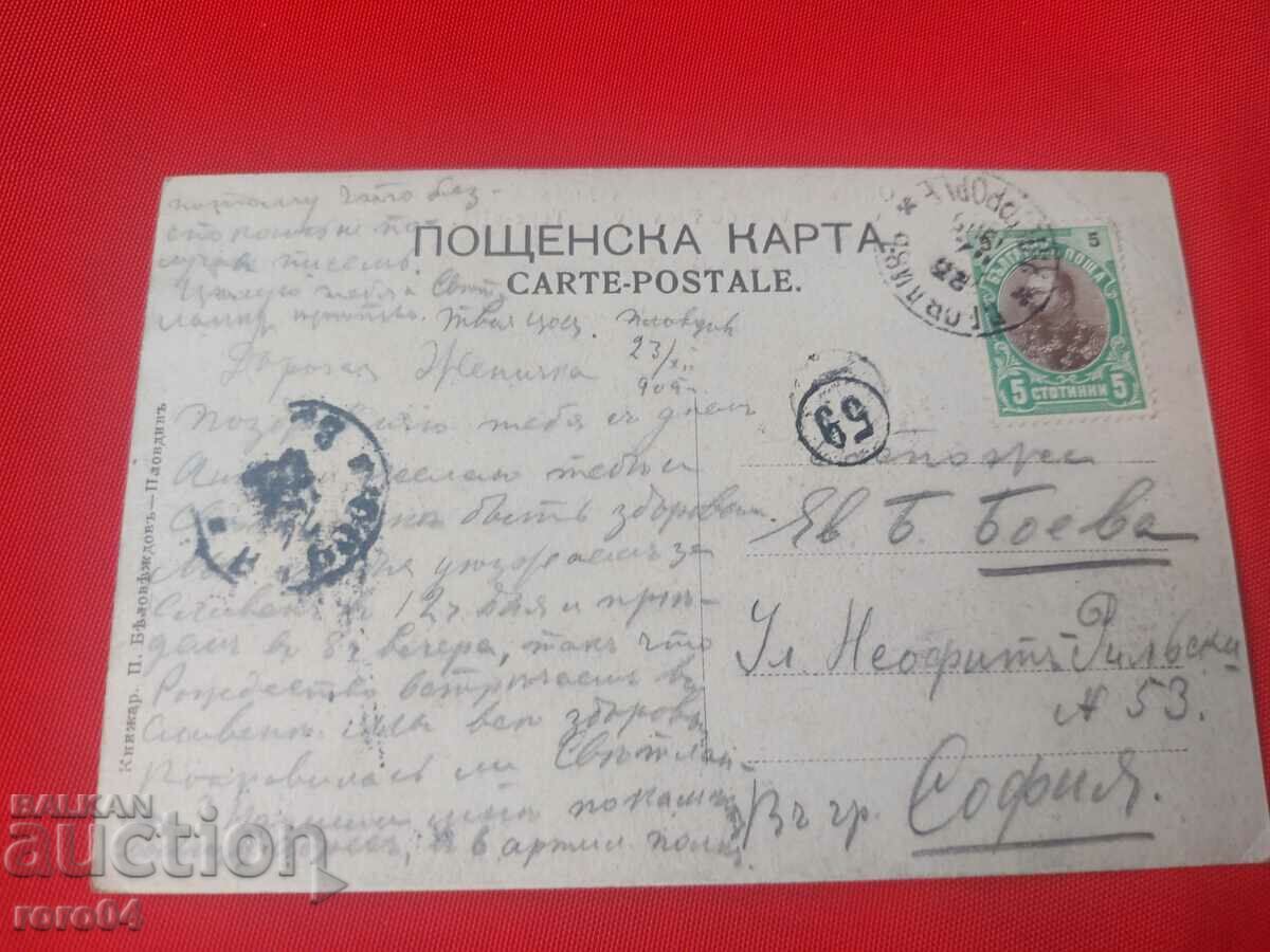 PLOVDIV - GENERAL VIEW - 1905 - 5 PLOVDIV - GENERAL VIEW - 1905 - 5