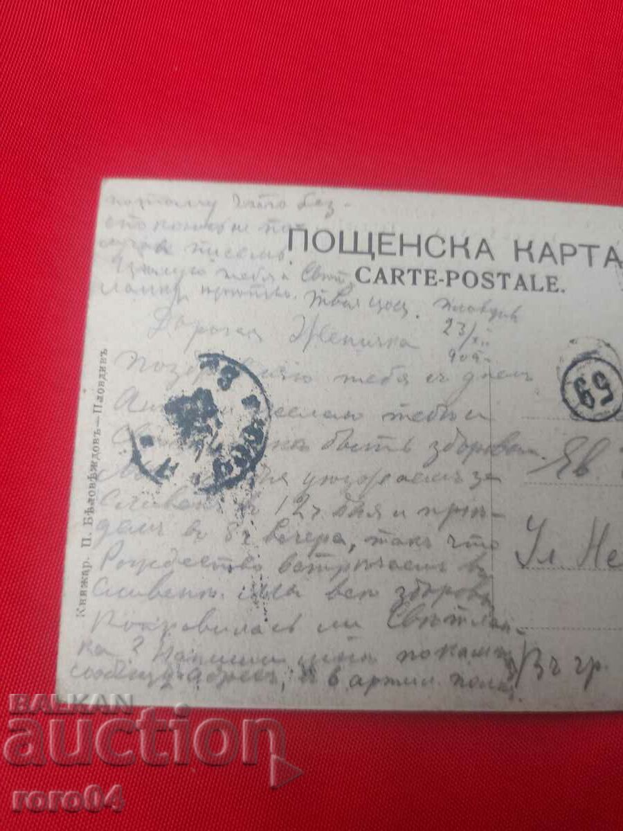 PLOVDIV - GENERAL VIEW - 1905 - 6 PLOVDIV - GENERAL VIEW - 1905 - 6