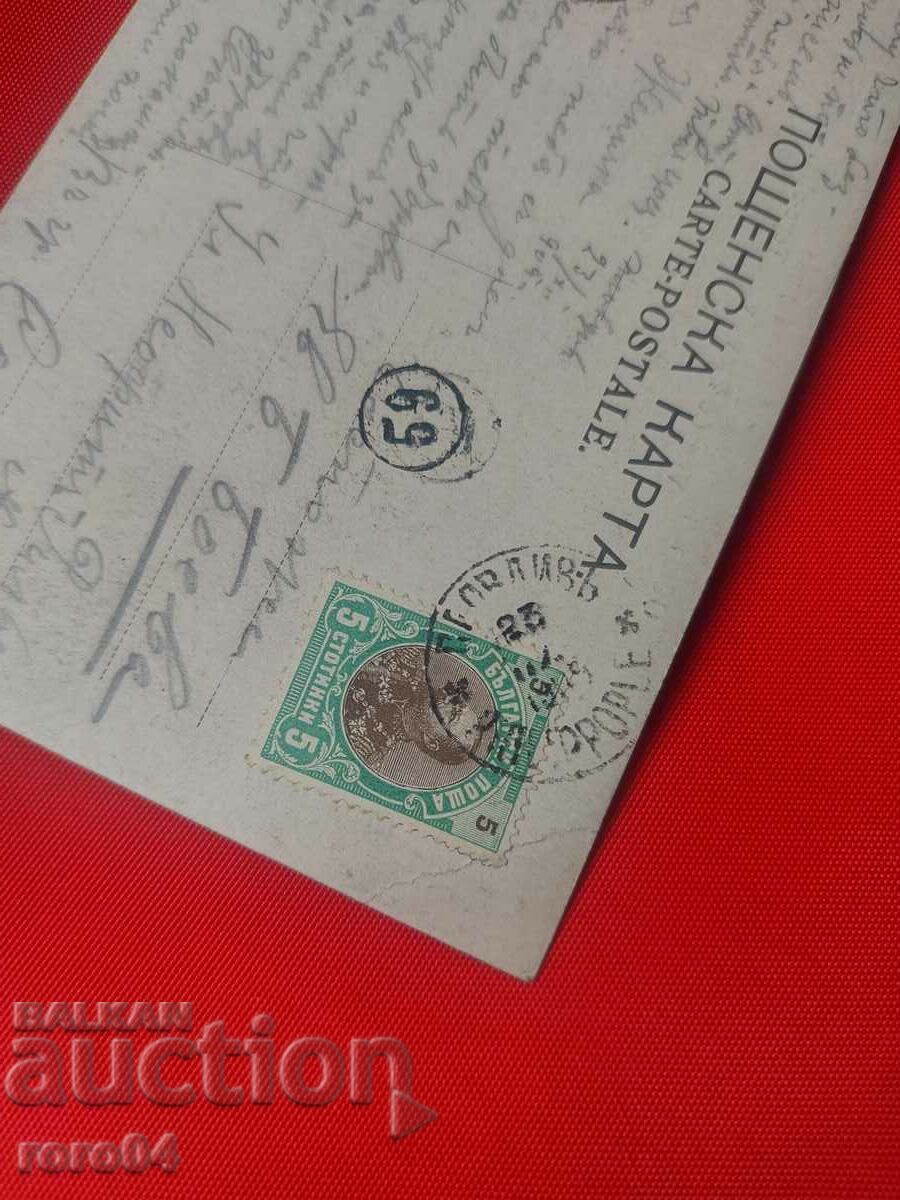 PLOVDIV - GENERAL VIEW - 1905 - 7 PLOVDIV - GENERAL VIEW - 1905 - 7