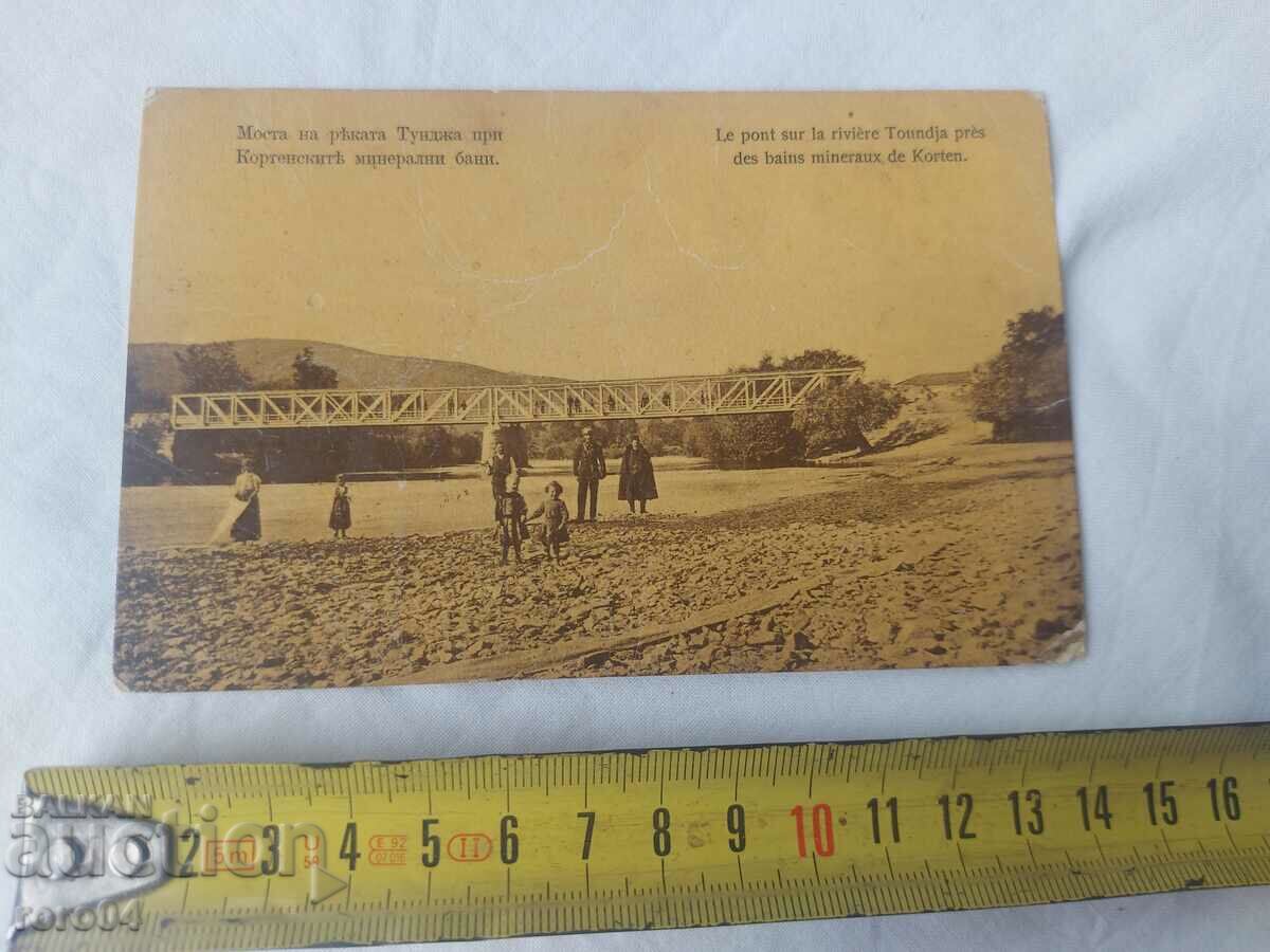 TUNJA RIVER BRIDGE - 1915 with price 31.50 BGN | € 16.11 TUNJA RIVER BRIDGE - 1915 with price 31.50 BGN | € 16.11