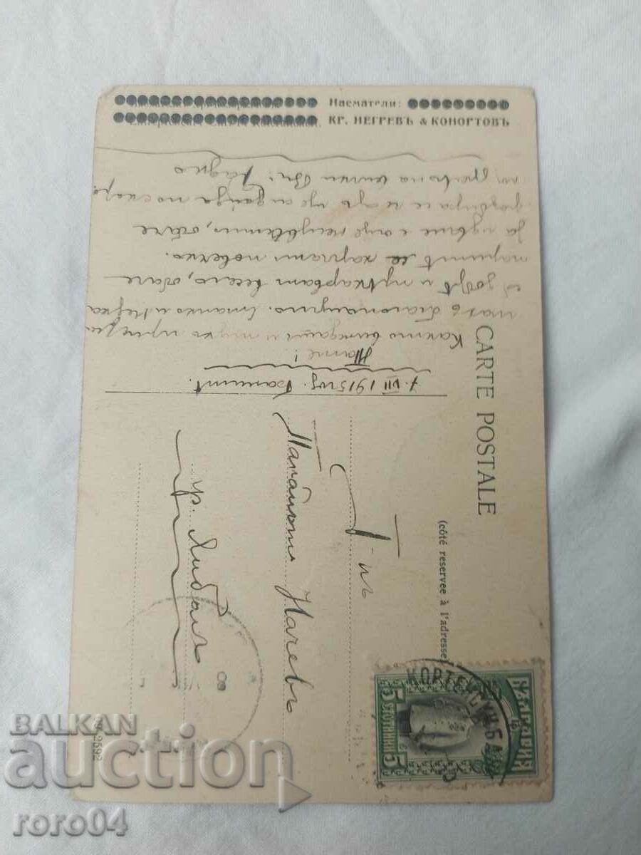 TUNJA RIVER BRIDGE - 1915 - 5 TUNJA RIVER BRIDGE - 1915 - 5