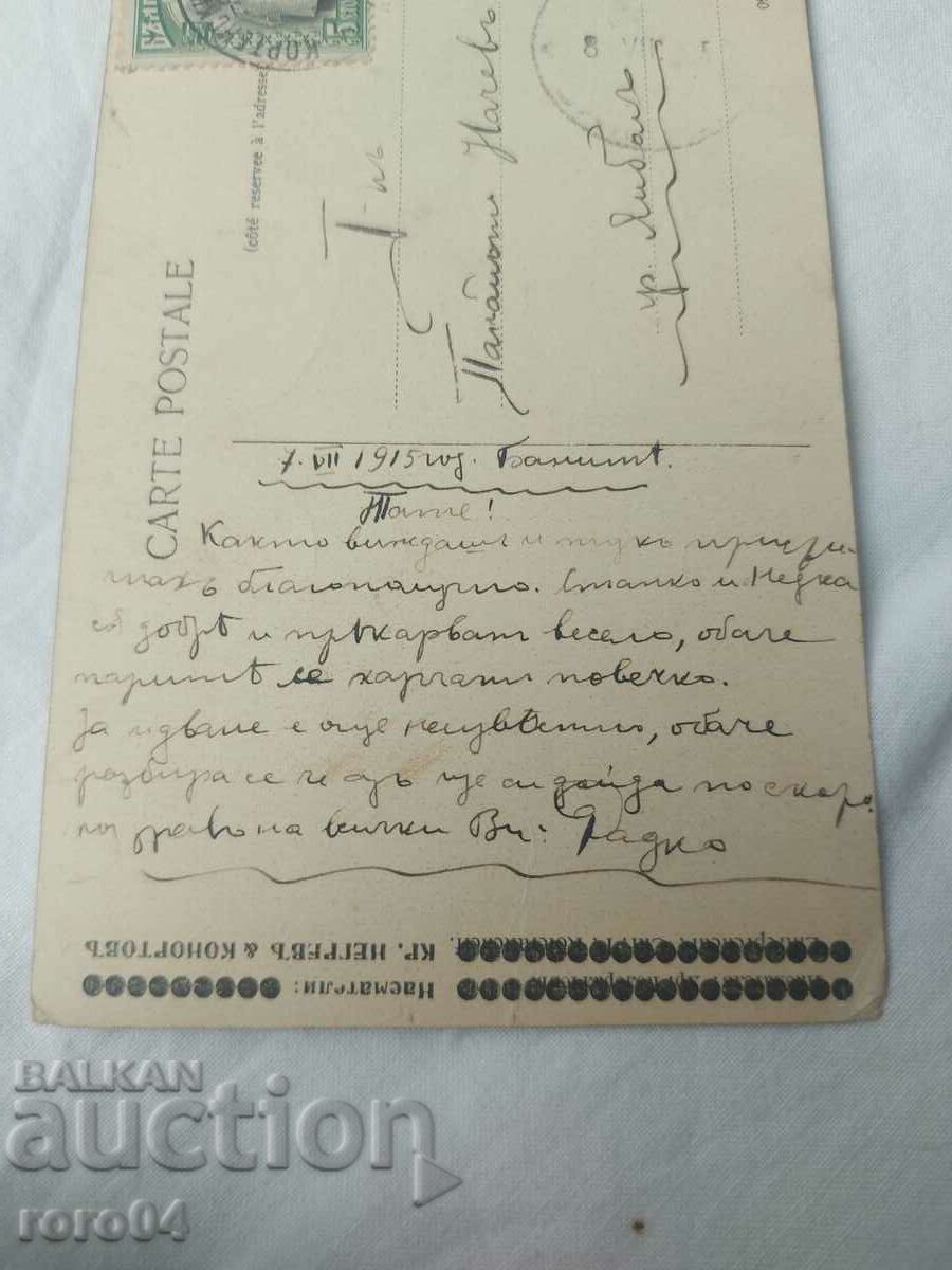 TUNJA RIVER BRIDGE - 1915 - 7 TUNJA RIVER BRIDGE - 1915 - 7