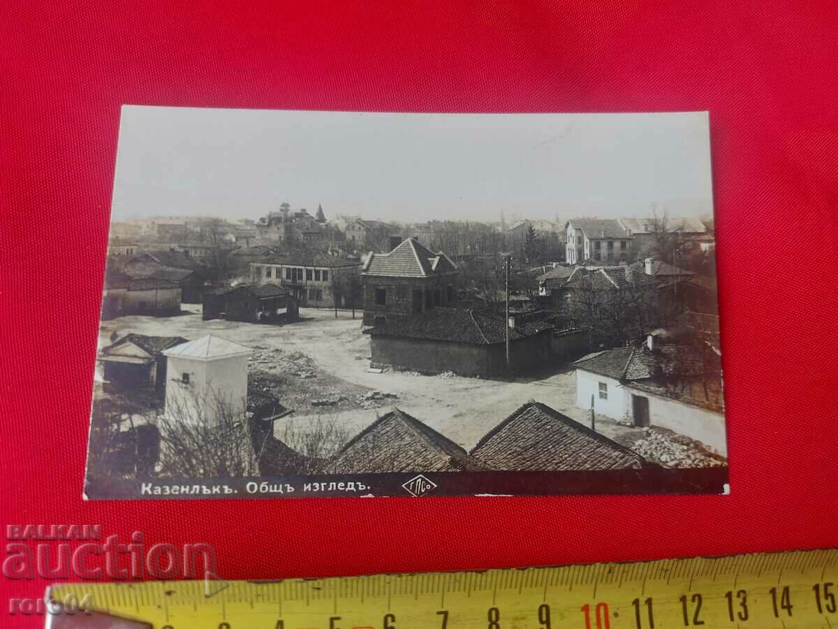 ΚΑΖΑΝΛΟΥΚ - ΓΕΝΙΚΗ ΑΠΟΨΗ με τιμή 27.00 BGN | € 13.80 ΚΑΖΑΝΛΟΥΚ - ΓΕΝΙΚΗ ΑΠΟΨΗ με τιμή 27.00 BGN | € 13.80