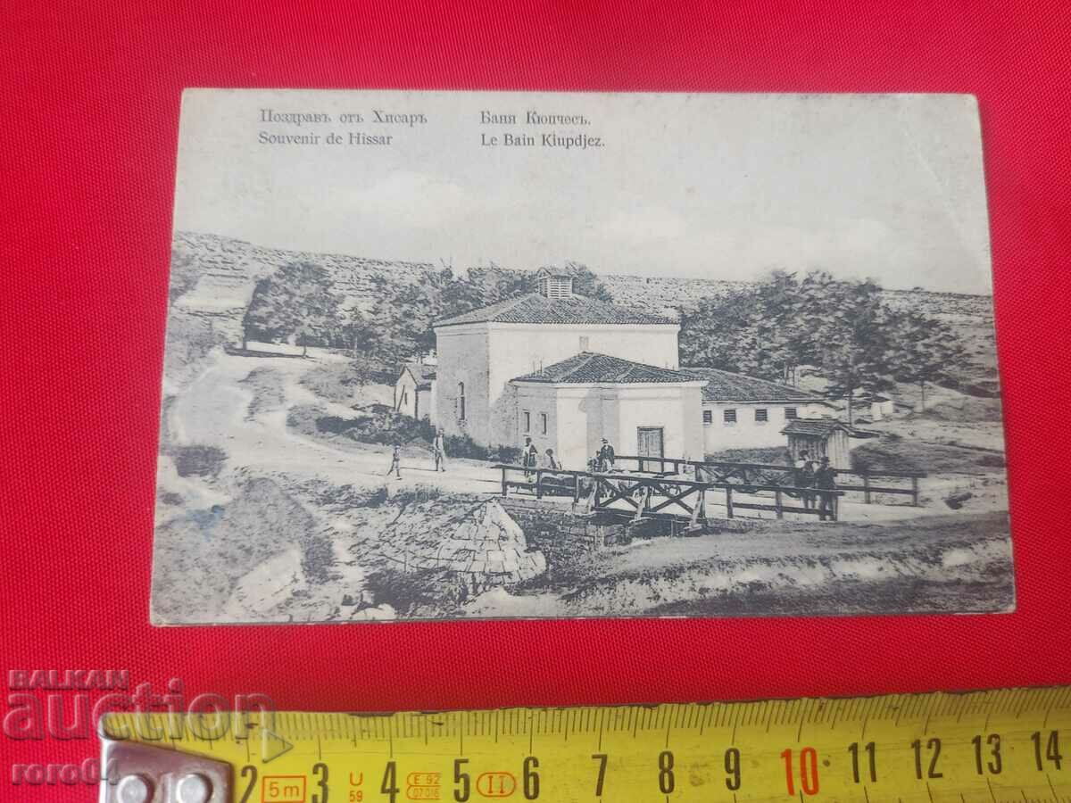 GREETINGS FROM HISAR - BANYA KUPCHES - 1915 with price 31.50 BGN | € 16.11 GREETINGS FROM HISAR - BANYA KUPCHES - 1915 with price 31.50 BGN | € 16.11