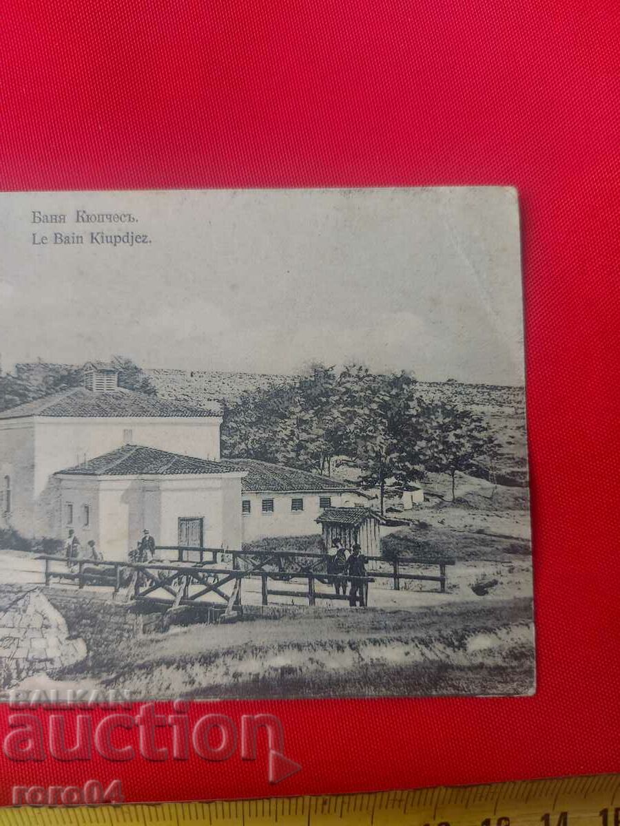 Delivery of GREETINGS FROM HISAR - BANYA KUPCHES - 1915 Delivery of GREETINGS FROM HISAR - BANYA KUPCHES - 1915