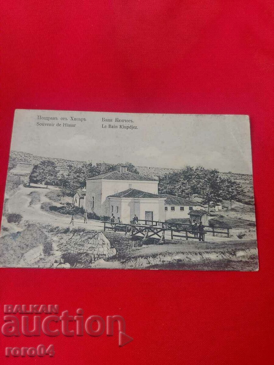 ΧΑΙΡΕΤΙΣΜΟΙ ΑΠΟ HISAR - BANYA KUPCHES - 1915