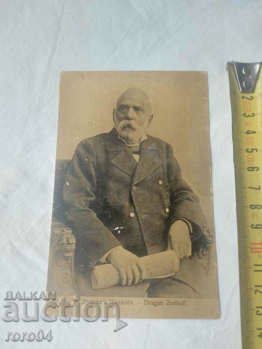 DRAGAN TSANKOV with price 36.00 BGN | € 18.41 DRAGAN TSANKOV with price 36.00 BGN | € 18.41