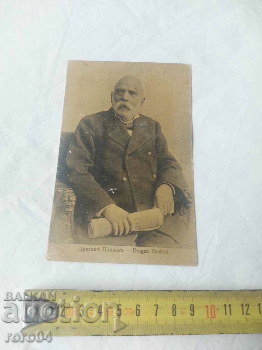 Licitație DRAGAN TSANKOV Licitație DRAGAN TSANKOV