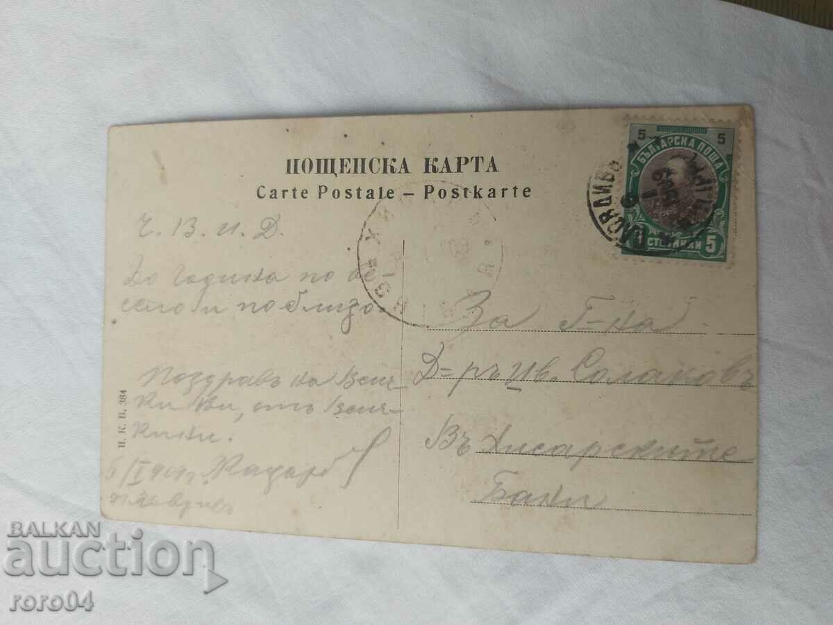 Delivery of DRAGAN TSANKOV Delivery of DRAGAN TSANKOV