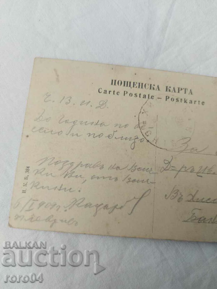 DRAGAN TSANKOV - 5 DRAGAN TSANKOV - 5