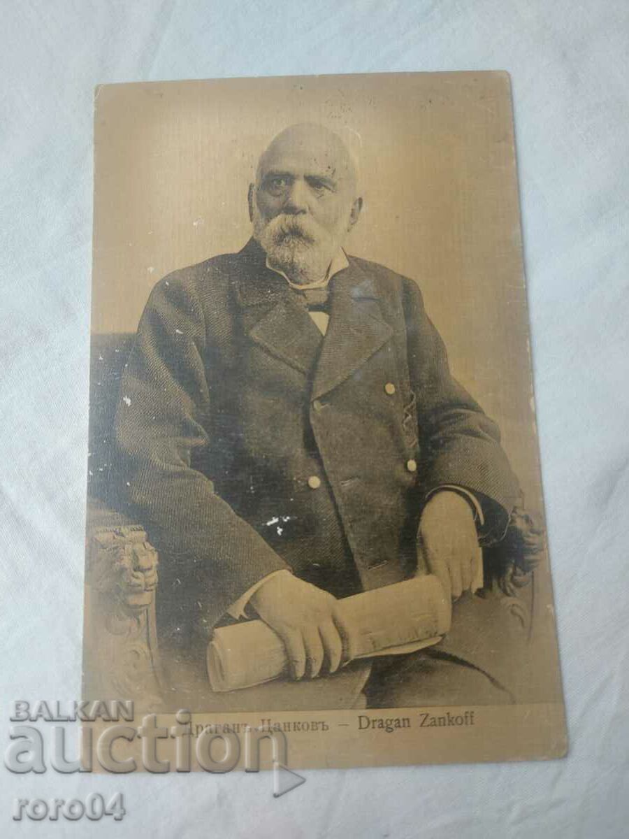 DRAGAN TSANKOV - 7 DRAGAN TSANKOV - 7