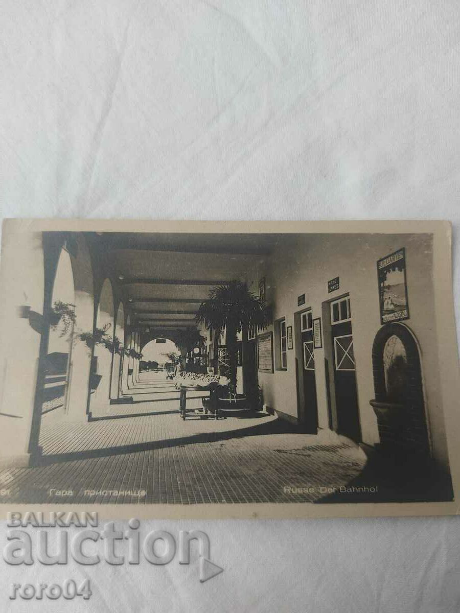 STATION - STATION ▪︎ RUSSE DER BAHNHOF with price 22.50 BGN | € 11.50 STATION - STATION ▪︎ RUSSE DER BAHNHOF with price 22.50 BGN | € 11.50