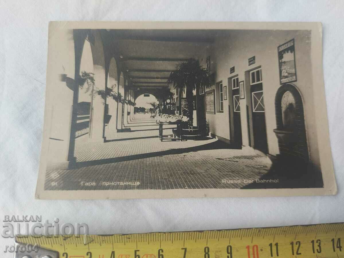 Auction STATION - STATION ▪︎ RUSSE DER BAHNHOF Auction STATION - STATION ▪︎ RUSSE DER BAHNHOF