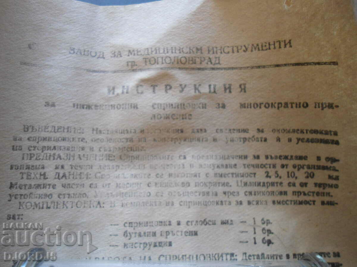 Old glass syringes, 2 pieces - 6 Old glass syringes, 2 pieces - 6