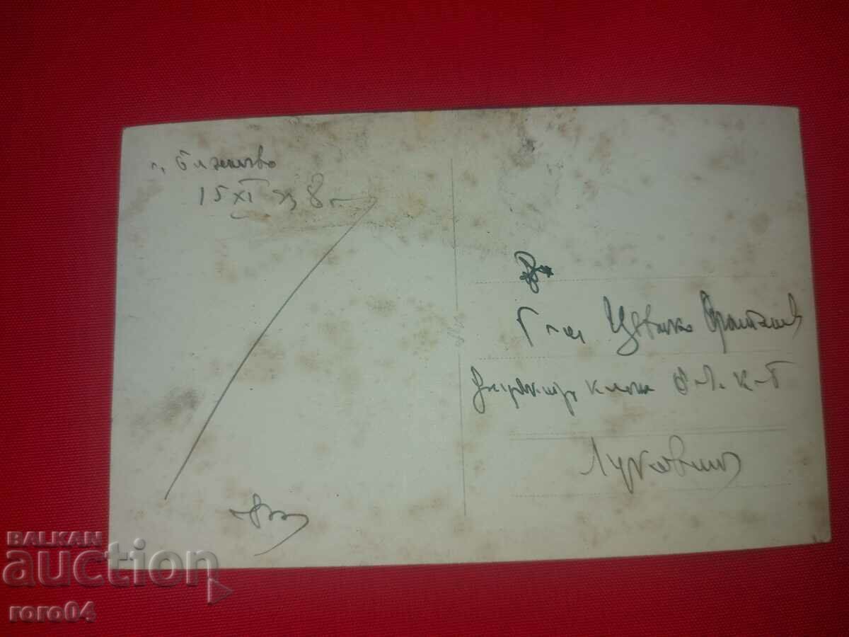 ГРОЗДОБЕР - 1938 г. - 6