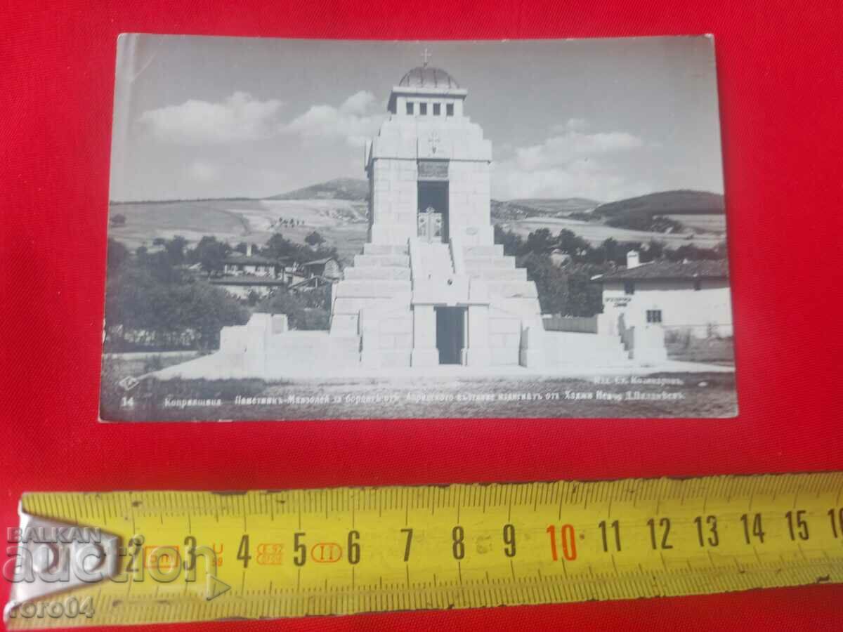 KOPRIVSTITSA - PUBLICATION ST. KOZINAROVO - TOWN OF PASKOV with price 18.00 BGN | € 9.20 KOPRIVSTITSA - PUBLICATION ST. KOZINAROVO - TOWN OF PASKOV with price 18.00 BGN | € 9.20