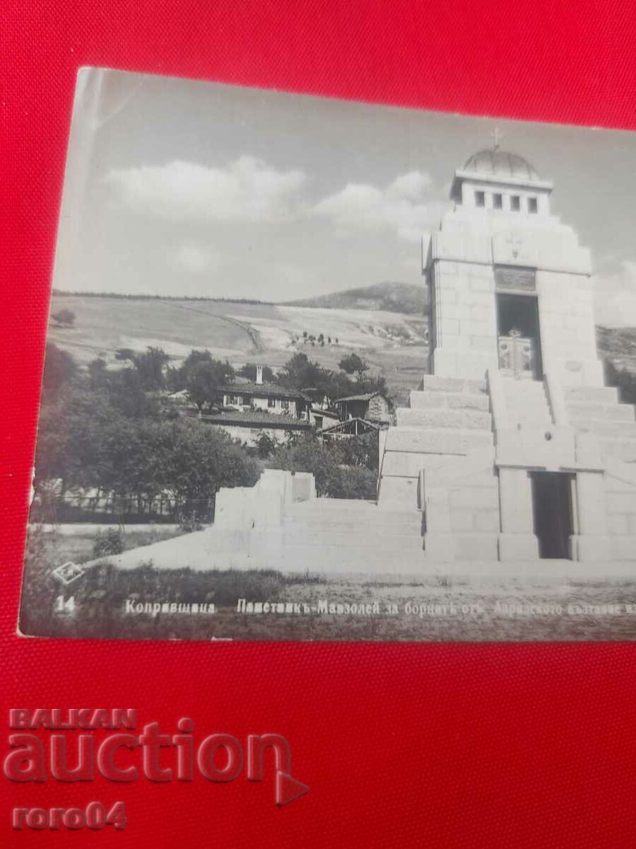 Δημοπρασία ΚΟΠΡΙΒΣΤΙΤΣΑ - ΕΚΔΟΣΗ ST. KOZINAROVO - ΠΟΛΗ ΠΑΣΚΟΦ