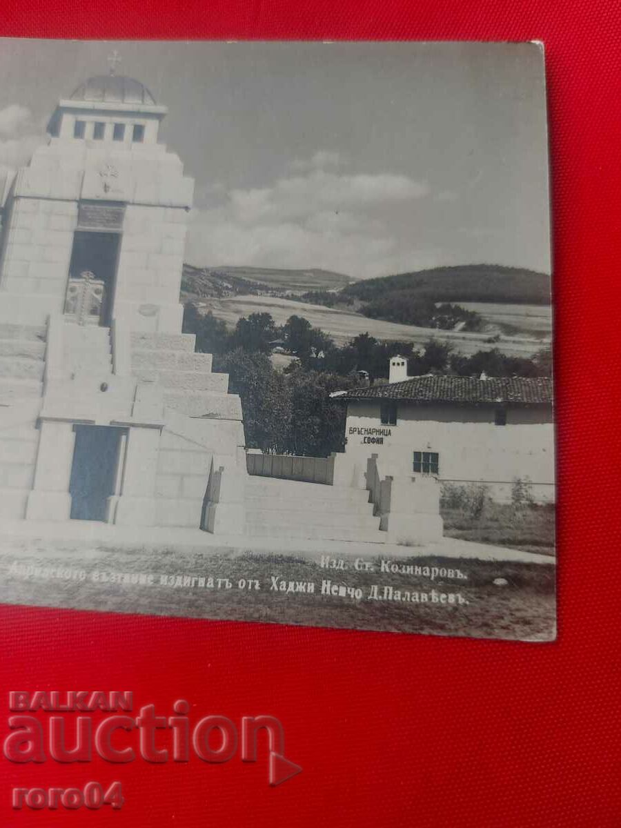 Delivery of KOPRIVSTITSA - PUBLICATION ST. KOZINAROVO - TOWN OF PASKOV Delivery of KOPRIVSTITSA - PUBLICATION ST. KOZINAROVO - TOWN OF PASKOV