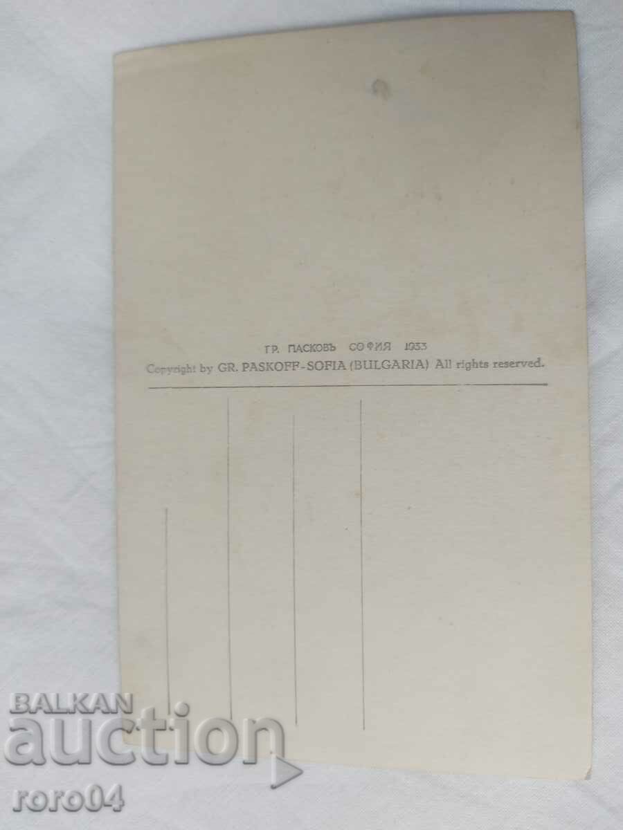 KOPRIVSTITSA - PUBLICATION ST. KOZINAROVO - TOWN OF PASKOV - 6 KOPRIVSTITSA - PUBLICATION ST. KOZINAROVO - TOWN OF PASKOV - 6