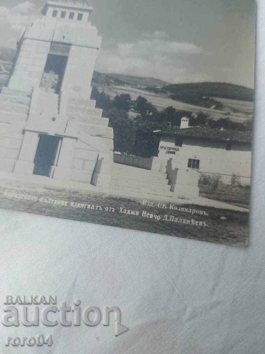 KOPRIVSTITSA - PUBLICATION ST. KOZINAROVO - TOWN OF PASKOV - 7 KOPRIVSTITSA - PUBLICATION ST. KOZINAROVO - TOWN OF PASKOV - 7