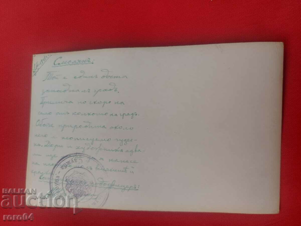 SMOLYAN - "WESTERN CITY..." - 5