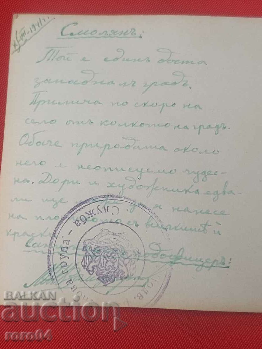 SMOLYAN - "WESTERN CITY..." - 7