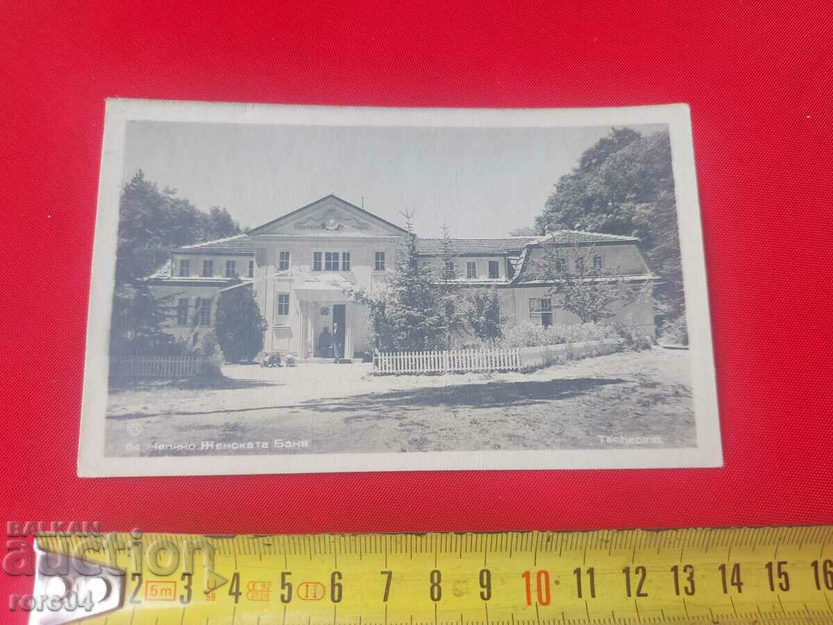 CHEPINO - WOMEN'S BATHROOM with price 18.00 BGN | € 9.20 CHEPINO - WOMEN'S BATHROOM with price 18.00 BGN | € 9.20