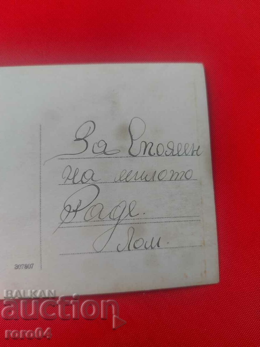 OFIȚER - COPIL - CÂINE - FERIE - 6