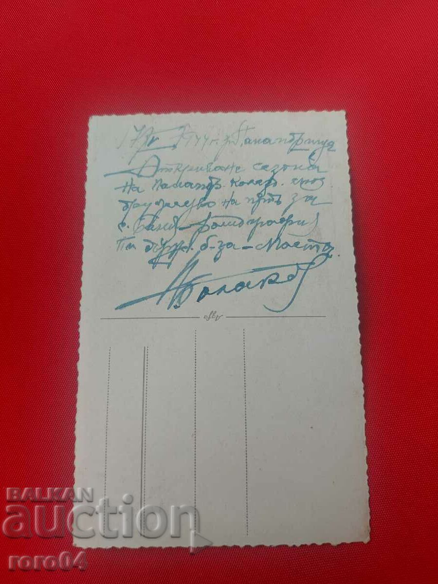 ROLLERS - SEASON OPENER - 1944 - 6 ROLLERS - SEASON OPENER - 1944 - 6