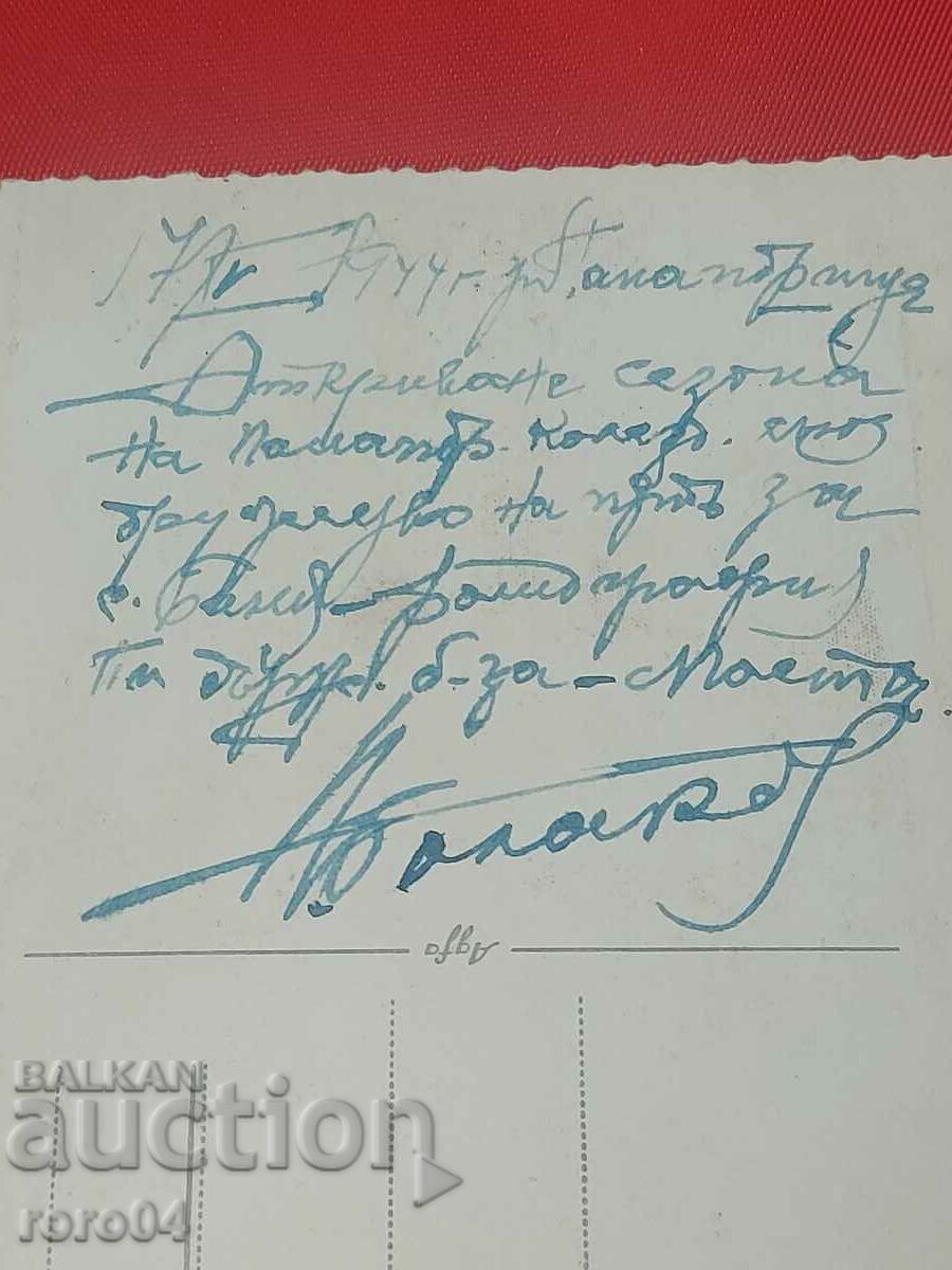 ROLLERS - SEASON OPENER - 1944 - 7 ROLLERS - SEASON OPENER - 1944 - 7