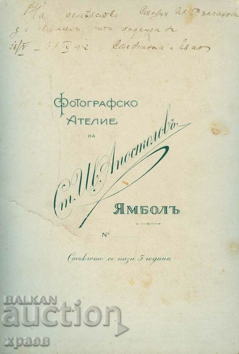 OLD PHOTO - CARDBOARD - ST. APOSTOLOV - YAMBOL – B039 with price 49.99 BGN | € 25.56 OLD PHOTO - CARDBOARD - ST. APOSTOLOV - YAMBOL – B039 with price 49.99 BGN | € 25.56