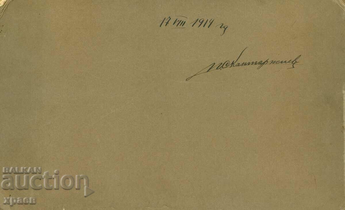 СТАРА ФОТОГРАФИЯ - КАРТОН - П.КАНТАРДЖИЕВ - Б042 с цена € 29.99 | 58.66 лв.