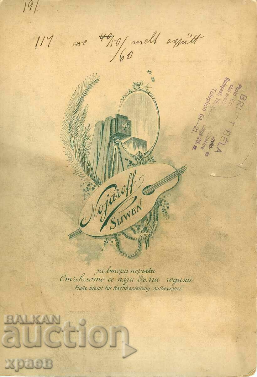 OLD PHOTO - CARDBOARD - NOZHAROV - SLIVEN - B045 with price 49.99 BGN | € 25.56 OLD PHOTO - CARDBOARD - NOZHAROV - SLIVEN - B045 with price 49.99 BGN | € 25.56