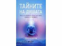 Secretele sufletului