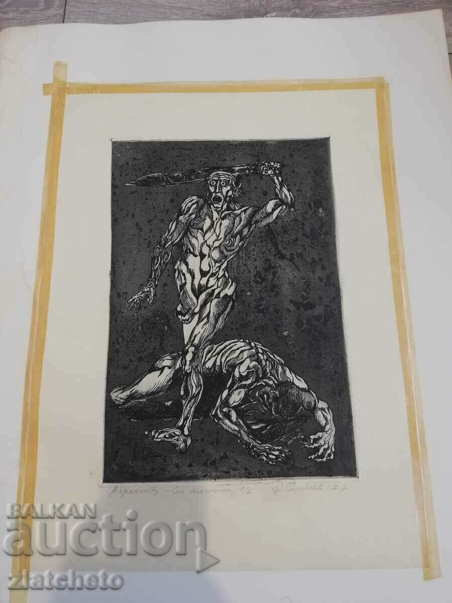 Hristo Stoychev - "Aggression" Mixed technique - 5 Hristo Stoychev - "Aggression" Mixed technique - 5