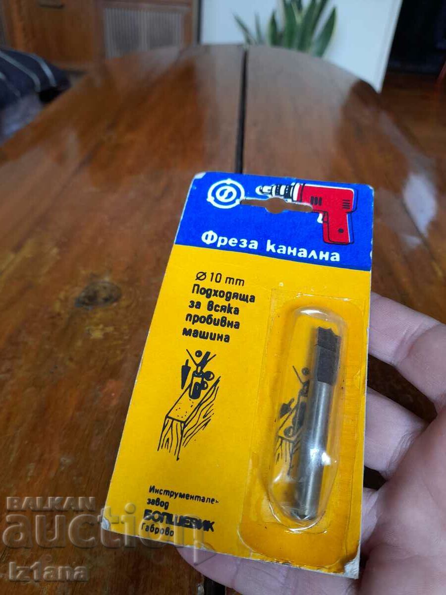 An old channel cutter for a drill with price 33.00 BGN | € 16.87 An old channel cutter for a drill with price 33.00 BGN | € 16.87