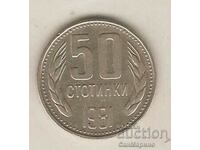 +България  50  стотинки  1981 г.