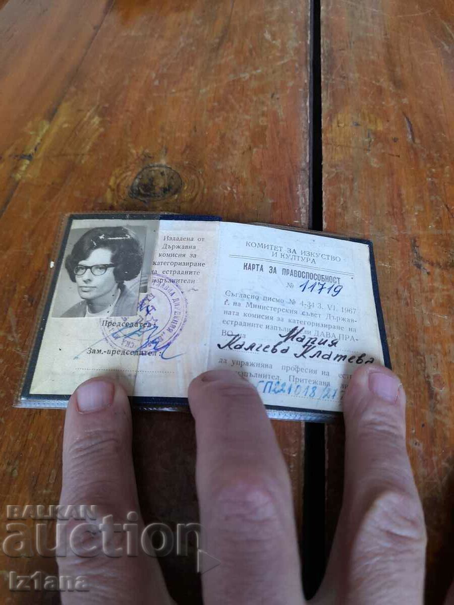 Old Entertainer Eligibility Card with price 22.00 BGN | € 11.25 Old Entertainer Eligibility Card with price 22.00 BGN | € 11.25