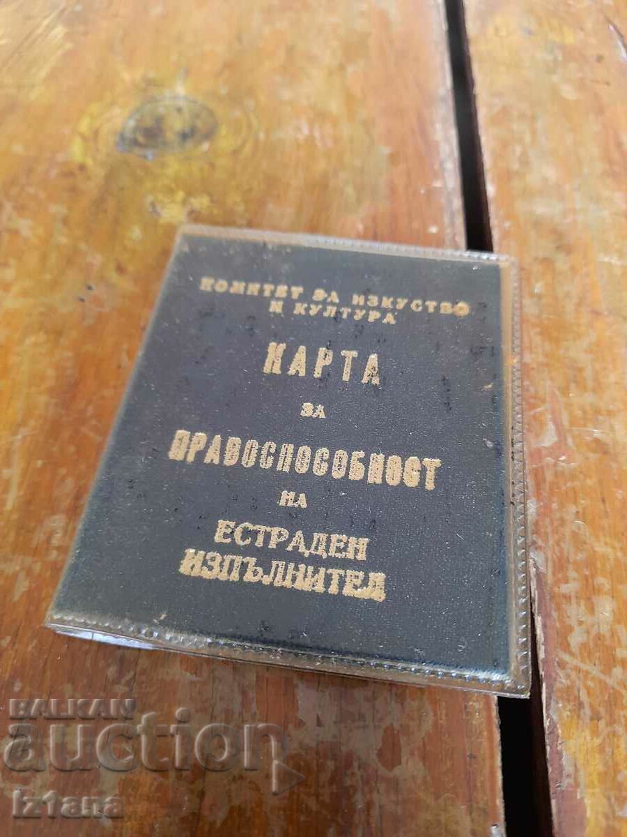 Old Entertainer Eligibility Card Old Entertainer Eligibility Card