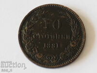 Moneda Bulgaria de 10 cenți 1881
