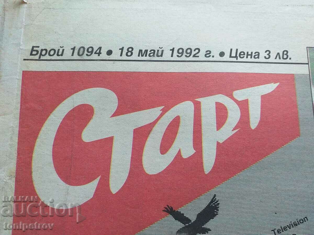 Auction  Start newspaper 3 whole issues