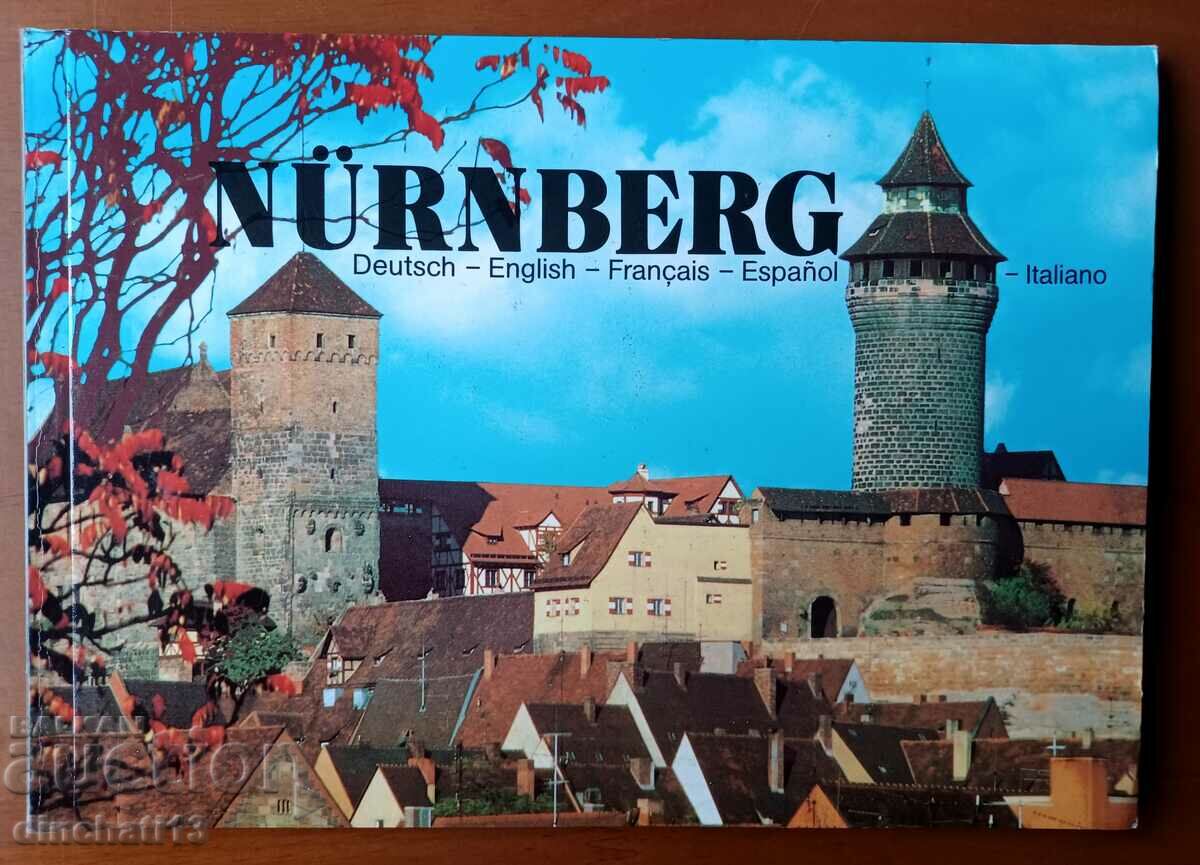 Nürnberg - Нюрнберг